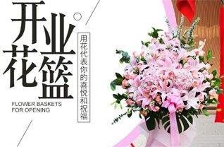 山东青岛黄岛区海青镇董家洼村花篮配送